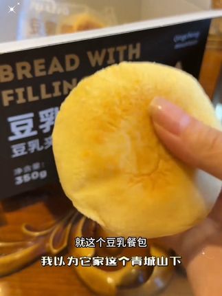 【拍1发2箱到手16包】青城山下白素贞#豆乳夹心餐包 早餐夜宵#露营零食