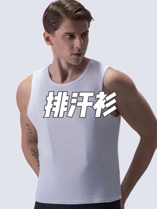MKEW夏季男女骑行排汗衫透气速干跑步运动背心高弹亲肤打底衫#排汗衫 #透气 #速干 #背心 #打底衫 @DOU+小助手 @小店随心推 @巨量千川