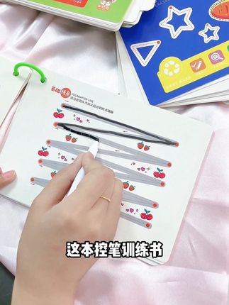 这套适合2岁以上孩子的控笔描红,图案内容非常有趣,能锻炼孩子的手眼协调能力控笔能力!#控笔训练 #控笔练字 #幼儿控笔练习 #练字入门