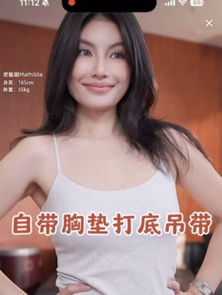 RRB Design「氧气top」自带胸垫舒适百搭基础简约打底背心吊带#梁夜#跟电子闺蜜晒红人秋日穿搭#背心吊带#打底背心#极简穿搭