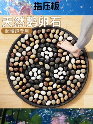 指压板超慢跑鹅卵石足底按摩脚垫中医通经络脚踩室内圆形脚垫雨花#好物推荐🔥 #好物种草 #好物分享 #好物安利