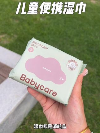 带孩子出行游玩#便携湿巾 少不了#babycare 不仅纸张厚实大张,孩子用着就很放心,趁着合适品质姐妹放心入#出差旅行必备 #母婴好物