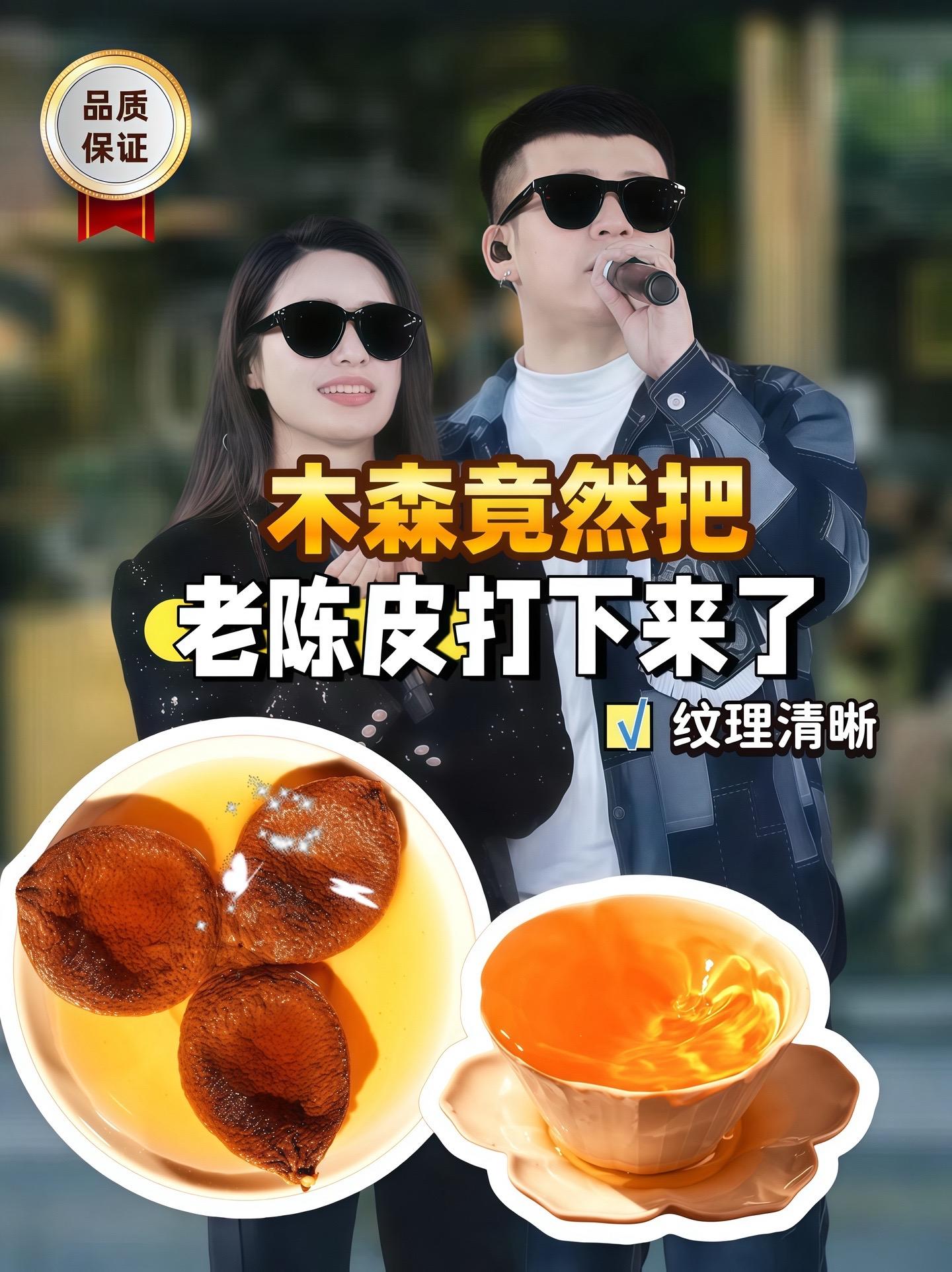 #陈皮 #老陈皮 #新会陈皮 #超便宜超划算