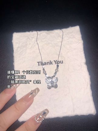 #学生党饰品 #蝴蝶项链 #清冷感穿搭 #宝藏配饰 #平价好物