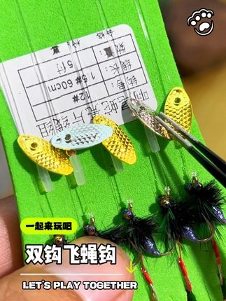 路亚人最后的尊严,这个是包上鱼的响尾蛇双钩飞蝇钩#路亚假饵 #微物路亚 #双钩飞蝇钩