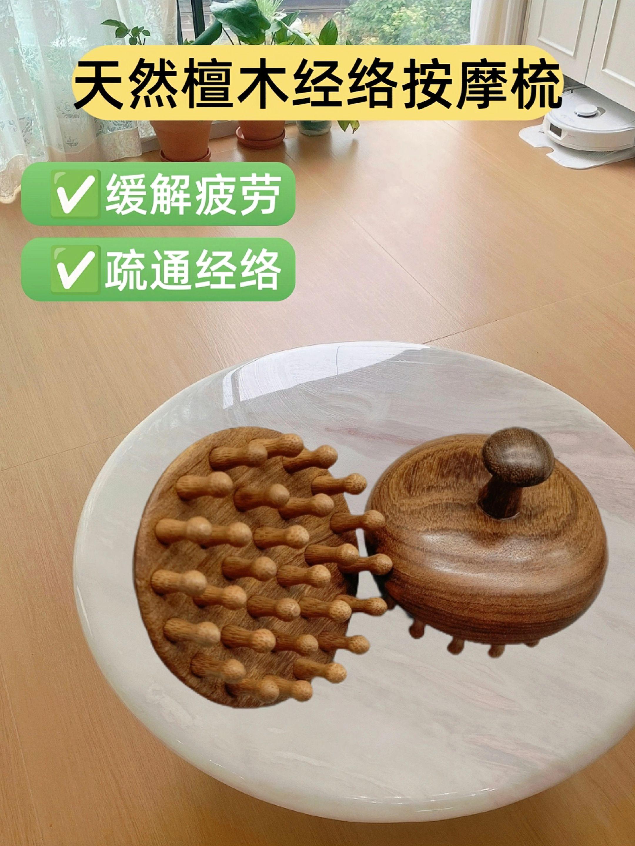 姐妹们,选对梳子太重要啦!别再让塑料梳把头发梳得毛躁发痒,试试这把人人夸的檀木梳,梳头就像给头皮做温柔SPA~天然檀木握着手感足,圆润梳齿像小爪子轻按头皮,睡前梳5分钟超解压,自己用或送妈妈都贴心,早用早享受#檀木经络按摩梳#方便携带#健康生活#上热门