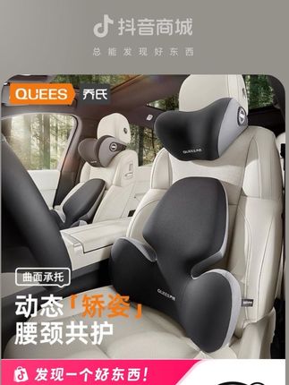 开车腰背脖子酸?试试这款头枕腰靠,舒适柔软又贴合曲线设计,开车带上很是舒适#汽车头枕 #腰靠 #汽车好物