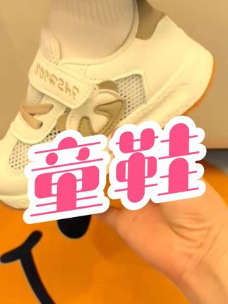 #童鞋好物推荐