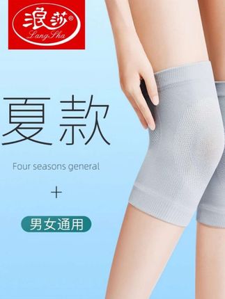 #爆款热卖中 #好物推荐🔥 #超便宜超划算 #浪莎春夏季薄款护膝盖关节防寒男女士空调保暖透气防滑护膝护腿套