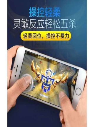原来我和游戏大神之间就差个吸盘走位神器啊!#王者荣耀 #走位神器 #手游摇杆 #玩个很新的东西 #游戏辅助