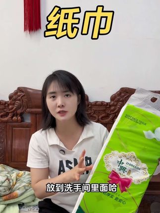 我妈说老五和三哥长得太像了,有时候他也分不清楚那个是老五 哪个是老三。我下午去郑州看看老五。这个纸巾我家一直在用,孕妈妈小宝宝都可以用,整整24大卷,价格特别划算#好物分享🔥 #好物推荐🔥 #纸巾 #划算 #划算好物