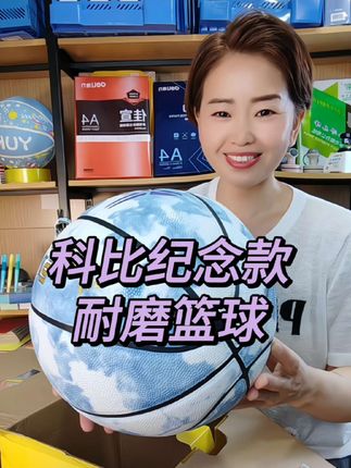 #上热门 #篮球#初中专用考试篮球#中考专用篮球#儿童篮球