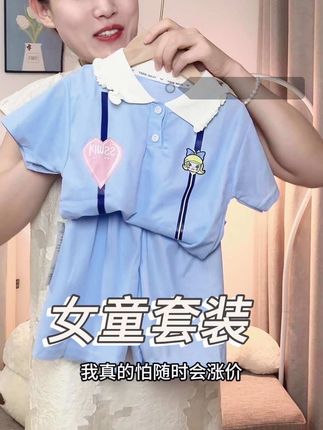 给你们推荐一套便宜又好穿的休闲套装,关键品质还特别高呢#夏季穿搭 #高品质童装 #婴幼儿服饰 #宝宝衣服 #夏季必备
