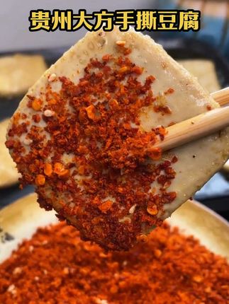 正宗大方手撕豆腐豆干9块9到手50片,烙出来又香又Q弹软糯,喜欢吃的放心去拍,每天现做现发,还送辣椒面#地方特色美食 #烙锅 #大方手撕豆腐 #手撕豆腐 #贵州特色美食
