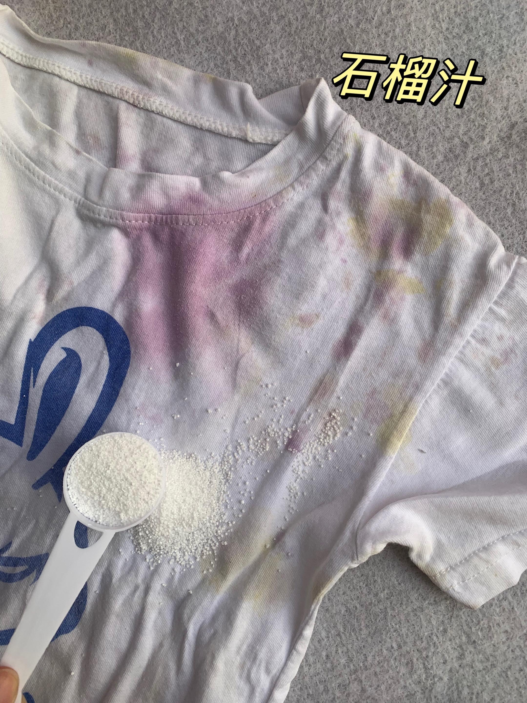 轻松洗掉衣服上的石榴汁。衣服被石榴汁弄脏了,不仅有果渍颜色,还有果皮的黄色,清洗方法赶紧学起来。 用这款活氧泡泡粉,它是这种活性氧的,可以去除衣服上弄到的水果渍色素。 📝使用方法: 2勺泡泡粉➕60度以上热水化开泡泡粉,放入衣服浸泡1小时,拿出来石榴汁颜色就没有了 小孩的衣服可用,彩色衣服也可以放心用✅ #水果渍 #果渍清洗 #衣服果渍 #衣物清洁 #石榴汁如何洗