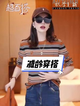#舒适穿搭 #条纹控 #爱了爱了 #每日推荐 #简约风穿搭