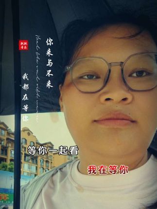 等待是生活中不可或缺的一部分。它让我们感受到时间的流逝,让我们学会珍惜和坚持。无论是痛苦的等待还是美好的等待,都是我们人生中的宝贵经历。让我们在等待中保持希望,相信未来会更加美好。#来与不来我都等你 #分享纸巾 #抖音二创激励计划