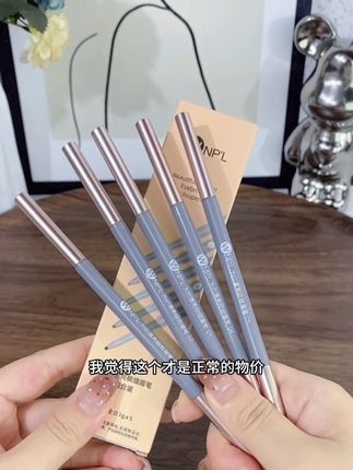 姐妹们,都去试试这个极细眉笔,手残党也能画出根根分明的野生眉#眉笔#防水防汗 #不晕妆 #好物推荐🔥