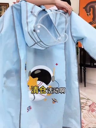 马上秋季开学了 终于给儿子选到一款品质好价格便宜的雨衣#学生雨衣