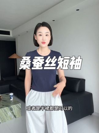 这件不输实体店两三百的品质,质量太好了,货不多,别错过 #短袖 #短袖t恤 #短袖推荐
