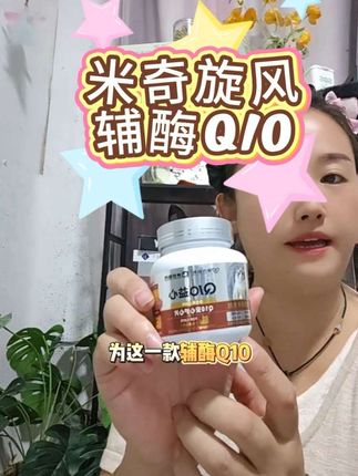 米奇旋风辅酶Q10 家里若是有美短 布偶 英短 加菲的猫咪赶紧备上吧#米奇旋风 #辅酶Q10 #科学养宠攻略 #新手养猫 #宠物辅酶q10