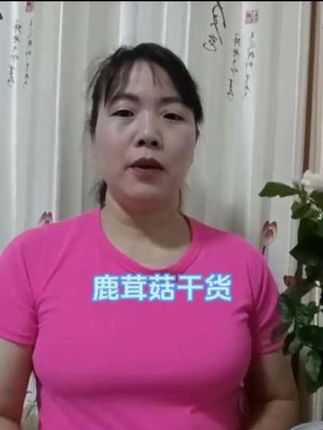 鹿茸菇干货500g/250g古田特产鹿茸菇新鲜鹿茸菌脆脆菇鹿耳菇#鹿茸菇 #菇煲汤 #菇