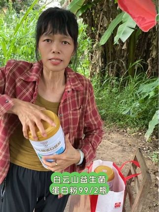 (两罐装+礼袋)白云山益生菌蛋白粉,乳清蛋白+大豆蛋白,营养丰富,送爸爸妈妈一份营养吧#营养 #蛋白粉 #益生菌 #好喝不贵