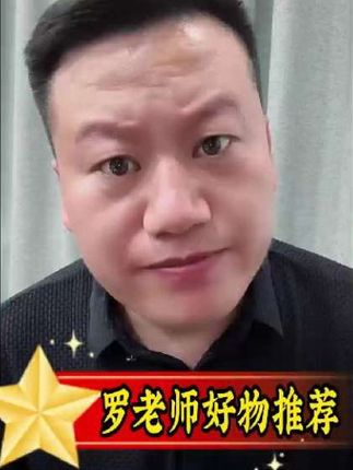 鸡内金枣仁乌鸡膏,128三盒,一天一支吃一个月#妙手罗老师 #罗老师小妙招 #健康养生 #好物推荐🔥