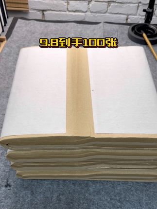 复古竹麻纸 个位数到手100张复古竹麻纸,便宜好用书法用纸不要错过#书法 #练字 #毛笔字
