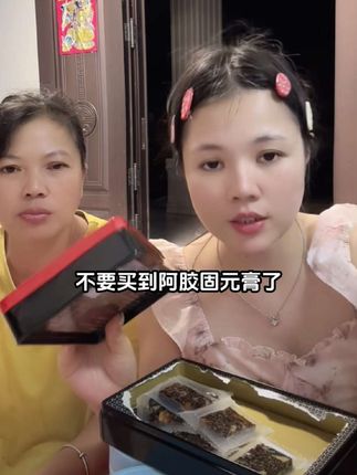 这个东阿御清颜手工阿胶糕真的太绝了,它是那种软糯香甜的口感,吃起来一点也不腻,而且配料表很干净,都是对女生好的东西,每天早上来一片,搭配牛奶一起吃,既好吃又营养,爱美的女孩子一定要试试!#手工阿胶糕#好吃到停不下来 #软糯香甜