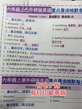 六年级上册外研版英语晨读晚默#六年级 #六年级英语 #六年级上册英语