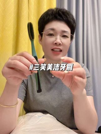 三笑美洁牙刷,采用高密火山丝绒毛,加宽加大刷头#三笑美洁牙刷 #三笑美洁 #三笑美洁软毛刷 #好东西一起分享给大家