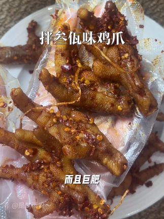 既有鸡爪还有菜根云南佤味 吃癫了‼️ #佤味鸡爪菜根 #佤味#佤味鸡爪#下饭菜