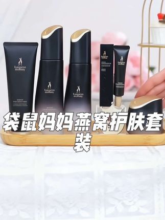袋鼠妈妈水乳燕窝紧致准孕妇护肤补水礼盒#补水保湿 锁水#紧致肌肤 #滋润保湿不油腻 #孕妇护肤品套装