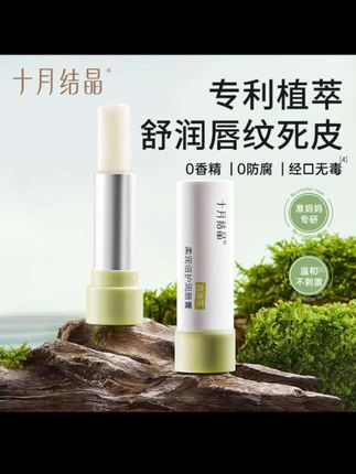 天气干燥,嘴唇就容易起皮,我一直在用这个润唇膏,真的很好用!它是这种很滋润的,涂上之后很舒服#润唇膏#滋润#秋冬好物#嘴唇护理#强烈推荐