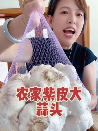#我要上热门 当季新鲜干蒜头,新鲜大蒜头,个大饱满,家里炒菜少不了的大蒜#自然凉晒,蒜香味浓郁#抖音助农 #好物推荐🔥