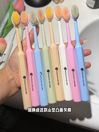 姐妹们,这样的羊毛可不常有,刷到别犹豫赶紧冲#牙刷 #山型牙刷 #超便宜超划算 #生活好物推荐 #刷牙