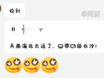 “天南海北太远了,我带你回xx”(yc不知)感谢诡秘给我录的音 就不一一艾特了❛˓◞˂̵✧#天南海北#配音 #天南海北