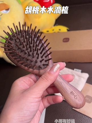 这个梳子用一次就爱上了,真的跟塑料梳子没法比,每天梳头100下,剩下的就慢慢感受咯#木梳子 #初心 #梳头100下有什么好处 #梳头 #胡桃木梳子