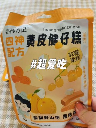 妈妈们 这个黄皮健仔糕,怪不得这么多家长种草,酸甜好吃,黄皮,有夏季正气 果美称,吃饭香香妈妈省心#好吃到停不下来 #健康零食 #宝宝零食
