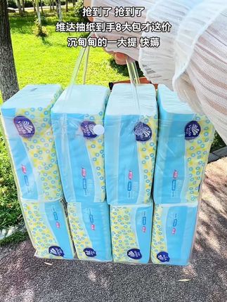 我也抢到了,维达8大包抽纸,你们看看啥价!,纸巾这种日常消耗品还是大品牌,趁有活动赶紧薅 错过不再有!#纸巾#维达纸巾 #超便宜超划算 #抽纸 #自用好物推荐