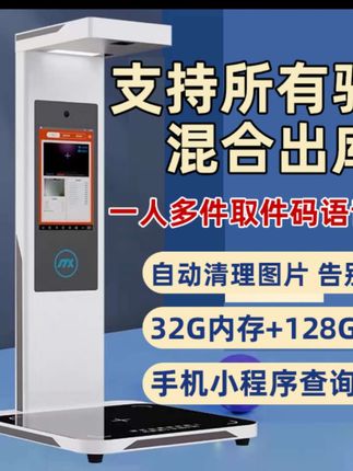 #快递驿站出库扫描仪#一体机安卓拍照扫码出库仪#快递驿站出库仪#出库仪#快递出库仪