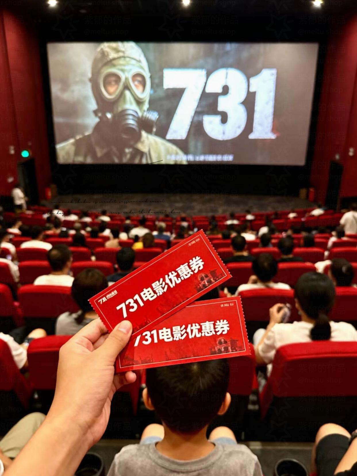 731电影双人优惠券。#731 #731部队 #强烈推荐 #铭记历史 #电影