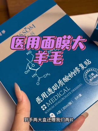 医用面膜真的不是普通面膜能比的,经常做美美项目或者敏敏的姐妹特别适合#可孚 #颜本舒 #可孚面膜 #好物推荐🔥