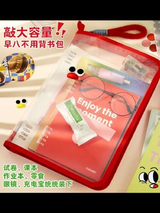 多巴胺手提拎书袋a4高颜值文件袋拉链式透明防水小学生初中生专#好物推荐🔥 #学习用品 #学生用品 #多巴胺手提书袋#开学必备