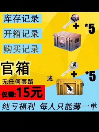 CSGO梦魇5箱5钥#梦魇 #CSGO #csgo开箱 #游戏 #橱窗好物
