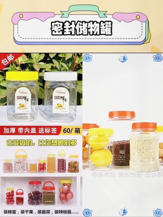 #密封储物罐 透明加厚瓶子#密封罐 #储存罐 #密封罐#结实耐用