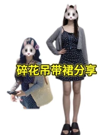 #今日穿搭 #夏日穿搭