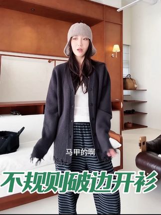 不规则破边开衫 #强烈推荐 #百搭显瘦 #冬季氛围感穿搭 #高端品质