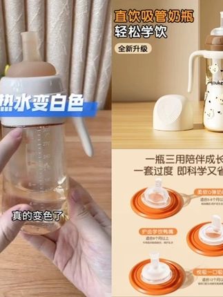 优可倍吸管奶瓶婴儿戒奶儿童鸭嘴杯防摔直饮大容量1-2-3岁奶瓶#感温奶瓶 #奶瓶 #母婴好物 #宝宝用品 #吸管杯
